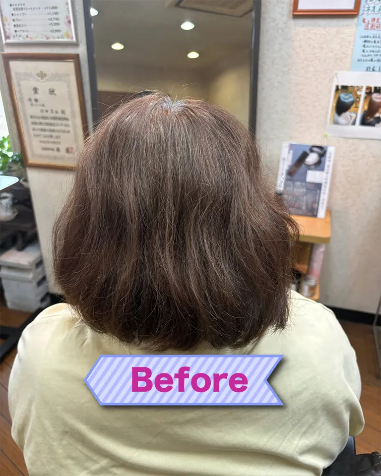 ビフォー